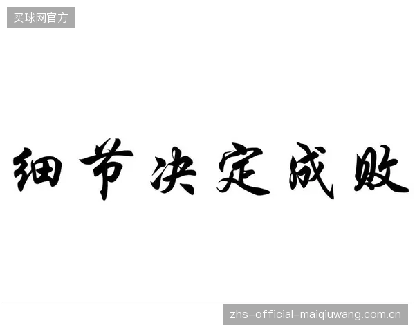 比利时实力定位为欧洲准一流,面对同级别对手时细节将决定成败。 比利时实力定位为欧洲准一流,面对同级别对手时细节将决定成败。