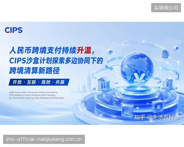 财务报告显示：接入数字人民币结算后，某头部赛事组织的跨境版权交易成本直接降低了2.8个百分点