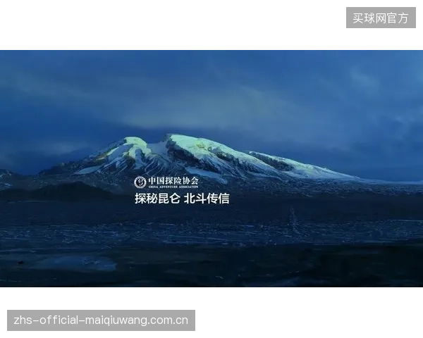 中国探险协会官方APP在2026年上半年下载量超过50万次,显示出公众对数字化安全工具的接纳度正快速提升 中国探险协会官方APP在2026年上半年下载量超过50万次,显示出公众对数字化安全工具的接纳度正快速提升